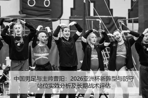 zhong-guo-nan-zu-yu-zhu-shuai-cao-yang-ya-zhou-bei-xin-zhen-xing-yu-fang-shou-zhan-wei-shi-xiao-fen-xi-ji-chang-qi-zhan-2-498.jpg